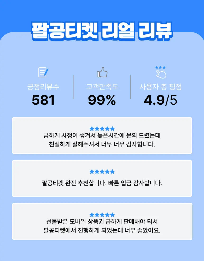 실제 유저들의 신뢰도 높은 리얼 이용 후기 및 만족도